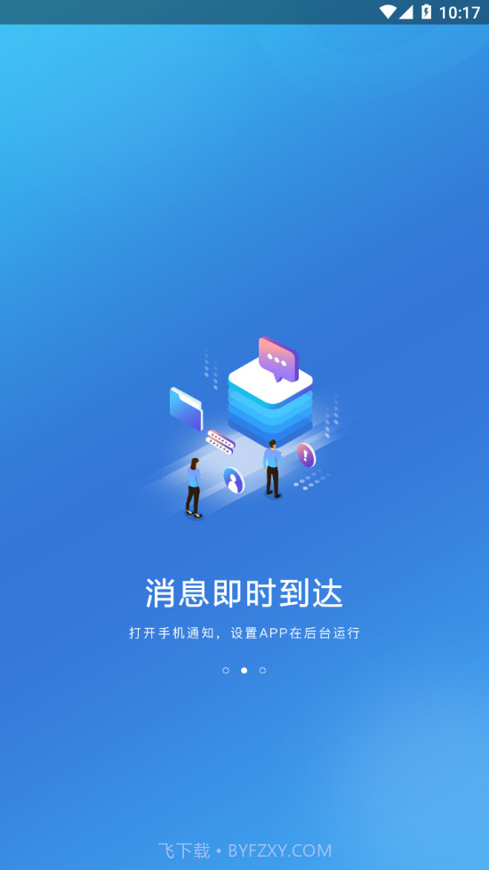 春秋之家截图3 春秋之家截图3