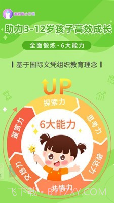 画啦啦小灯塔截图5 画啦啦小灯塔截图5