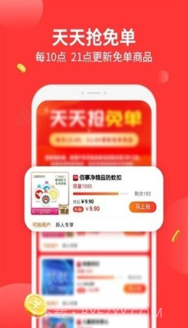 陶特卖手机版截图3