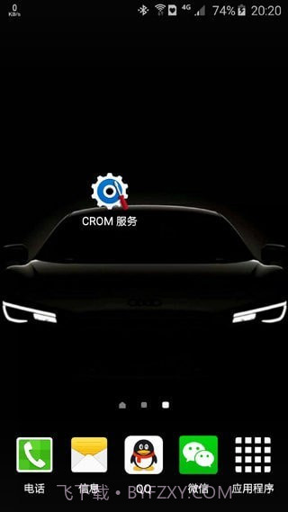 CROM服务截图2