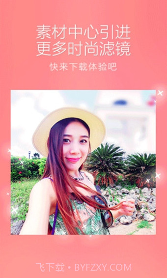 百度魔图app最新版截图4