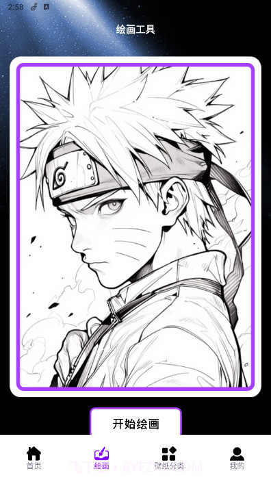 口袋壁纸主题壁纸截图4