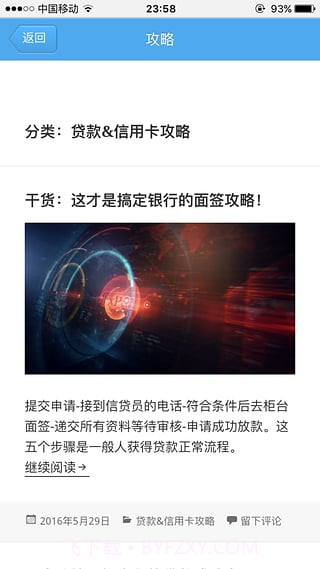 火箭借贷宝官方版截图3
