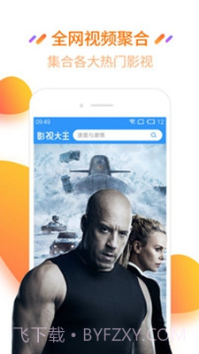 6v电影网2023截图4