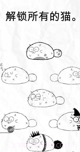 fatty cat中文版截图3