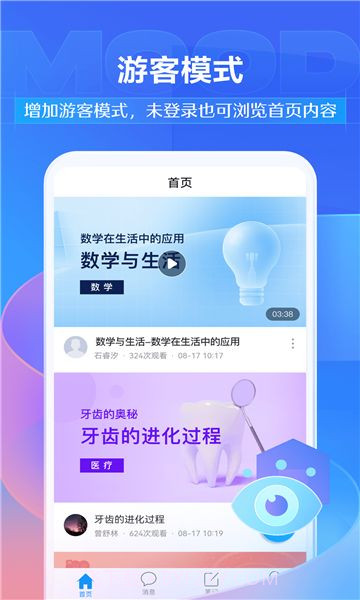 学不通截图3