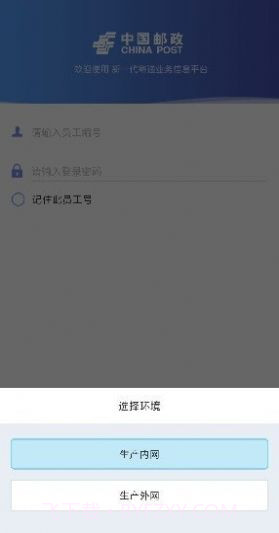 中邮处理app新一代下载 v9.9.6截图3