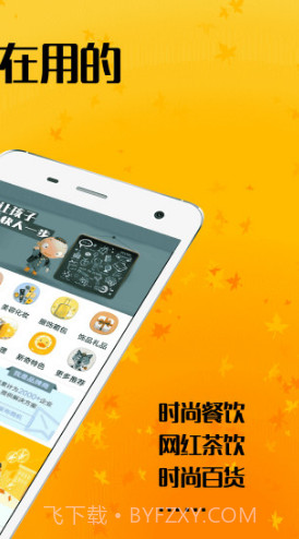 加盟网v1.5.0截图2