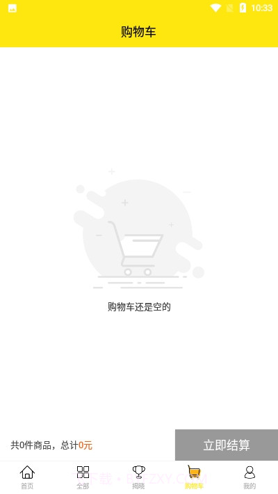 优宝精品商城截图4