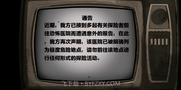 双人医院逃生截图2