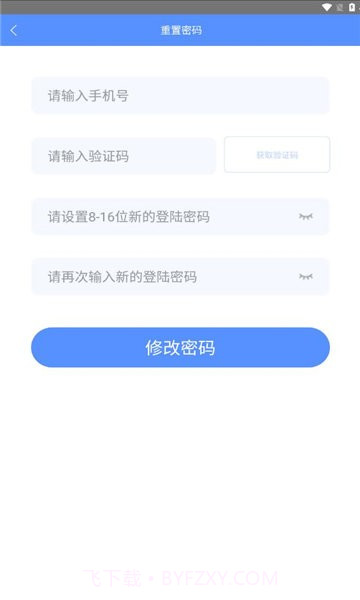 格力CRM系统截图2