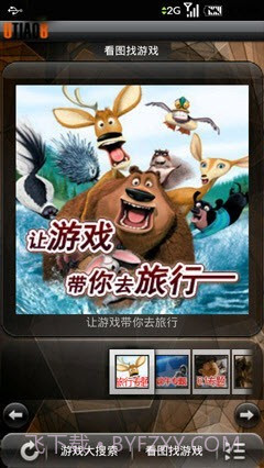 游条吧截图1 游条吧截图1