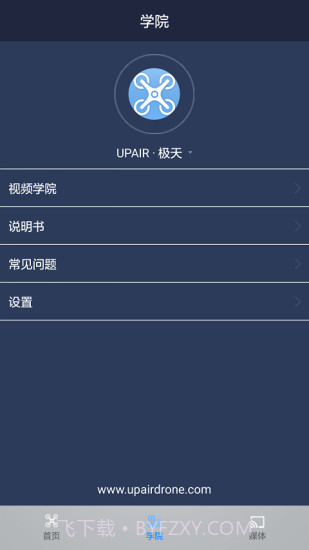追云无人机截图2