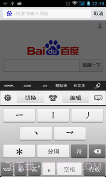 轻快输入法截图4 轻快输入法截图4