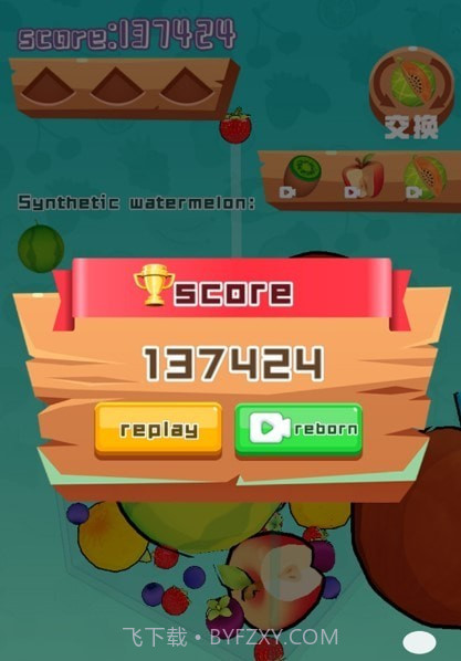 进化水果3D截图4