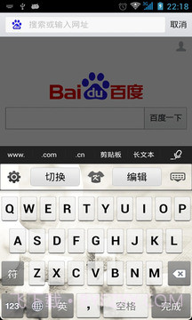 轻快输入法截图2 轻快输入法截图2