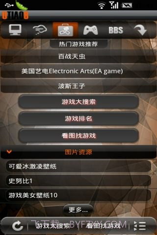 游条吧截图3 游条吧截图3