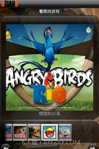 游条吧截图2 游条吧截图2