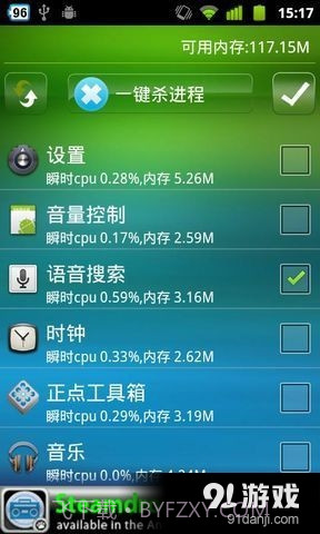 一键杀进程free截图4