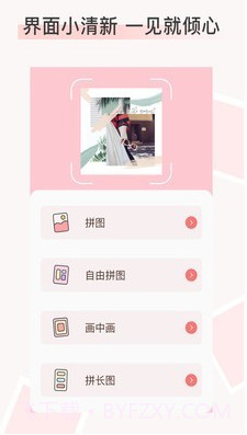 拼图拼长图截图1