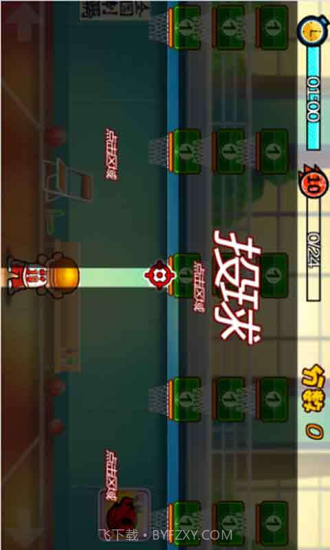 进击的湘北截图2