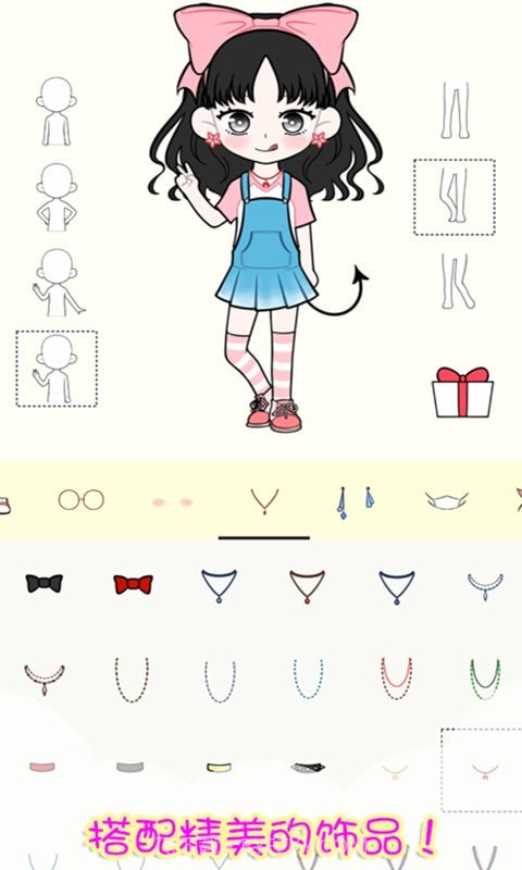 樱花小镇闺蜜截图3