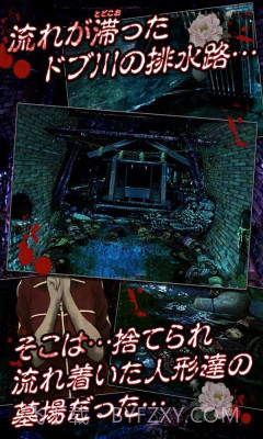 日本人偶育成截图2