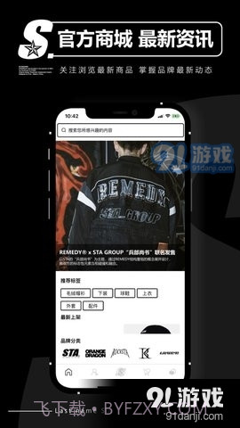 STAGROUP截图1 STAGROUP截图1