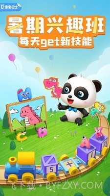 奇奇爱说话安装下载截图1