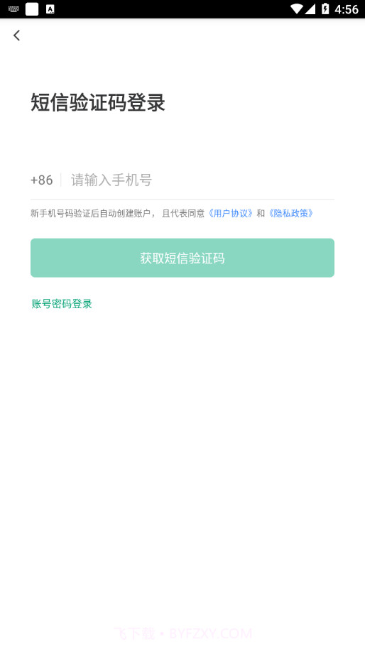 日照市场监管截图3