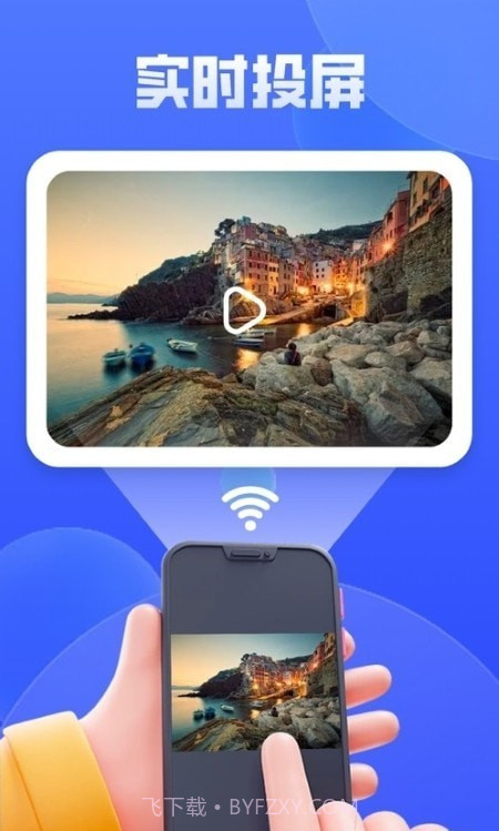 vivo智慧投屏截图2