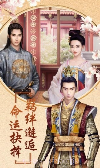 后宫风云之兰陵王妃截图3