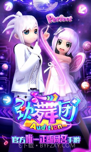 劲舞时代华为版截图2 劲舞时代华为版截图2