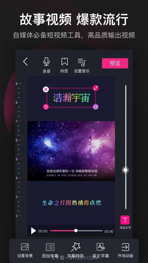 美册视频编辑剪辑制作截图3