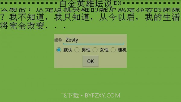 我的世界珍妮皮肤版本mod截图2
