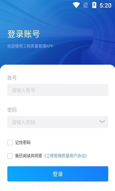 公路建设现场管理截图1
