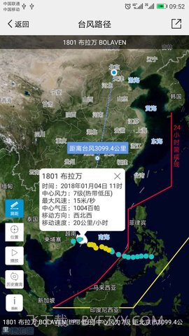 中国气象手机版截图4