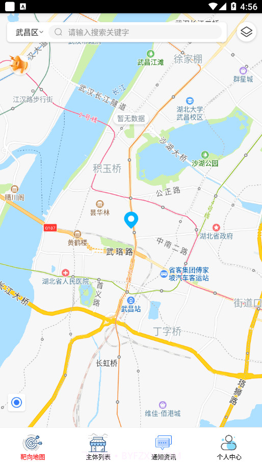 日照市场监管截图1