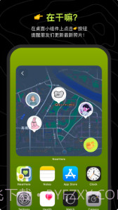 即刻友友地图app截图1