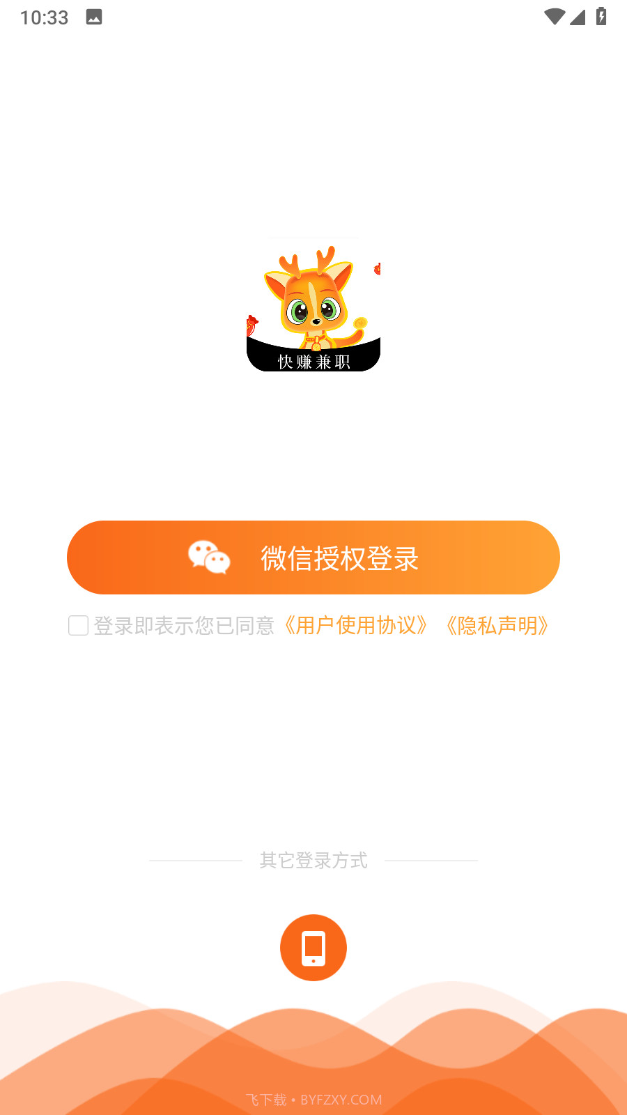 小鹿快赚兼职截图4