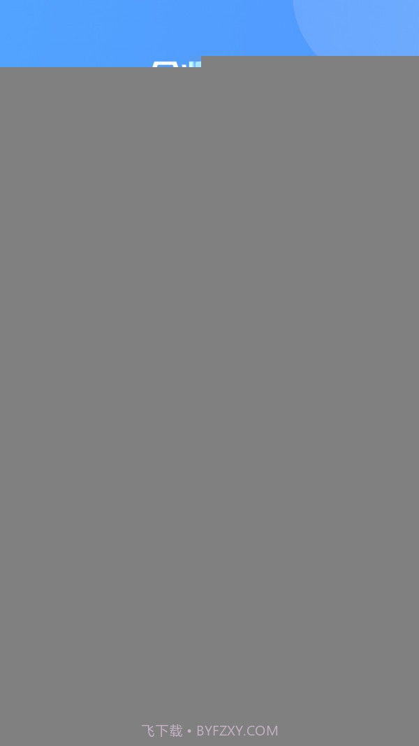 火眼查最新版截图2