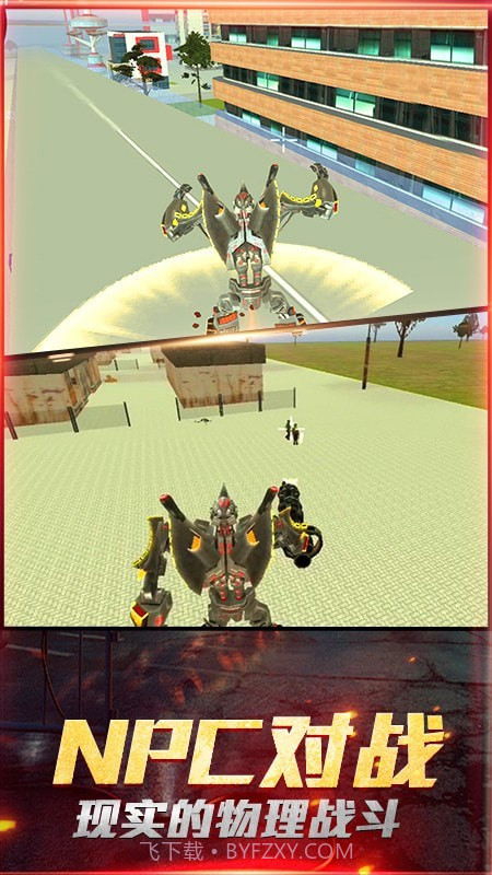 最爱疯狂战机截图3