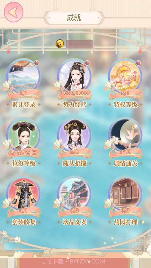 云中谁寄锦书来截图3