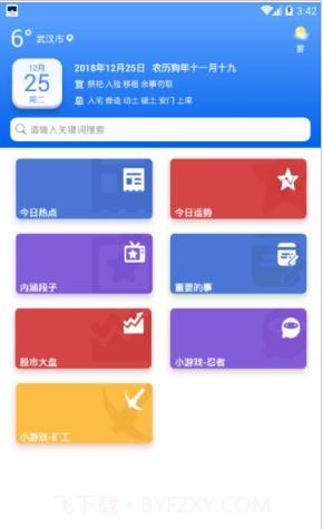 小慧默往截图1
