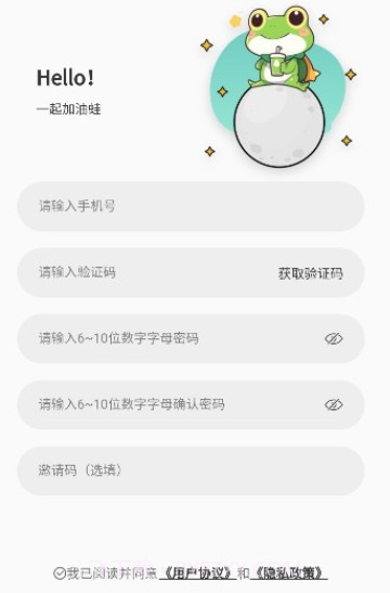 加油蛙官方截图2