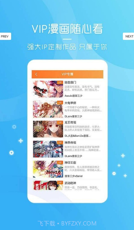 读心漫画截图2 读心漫画截图2