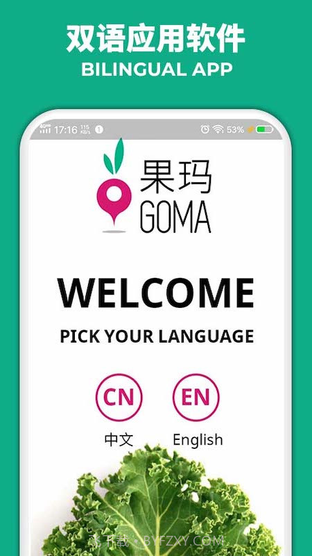 果玛GOMA截图1