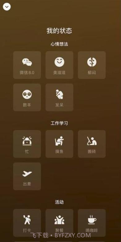 微信华为版截图3