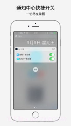 infy广告拦截APP截图4