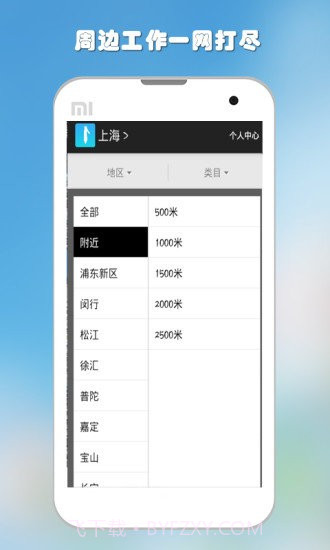 桌面工作截图1